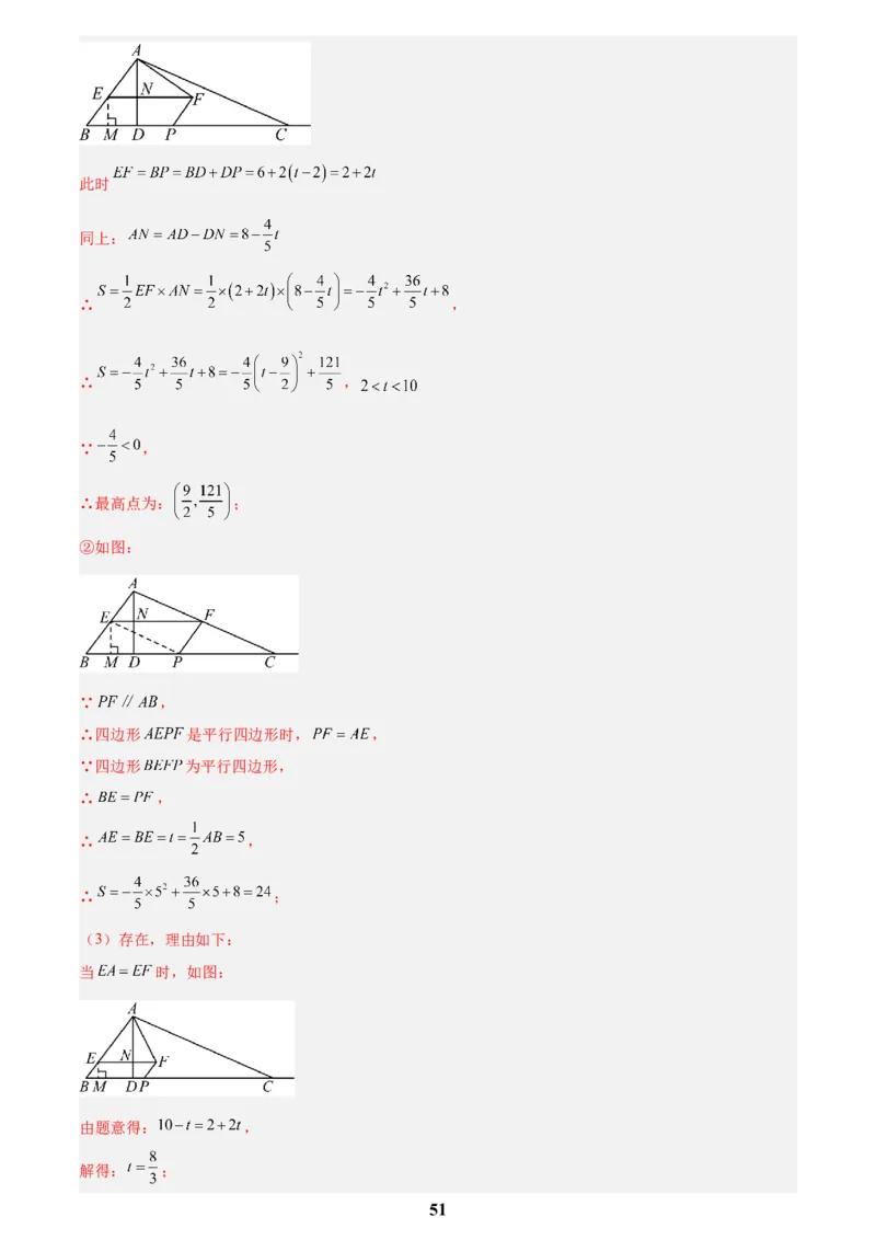 专题05二次函数综合压轴题(21题)(解析版)_2023-2025《3年中考1年模拟真题分类汇编》数学