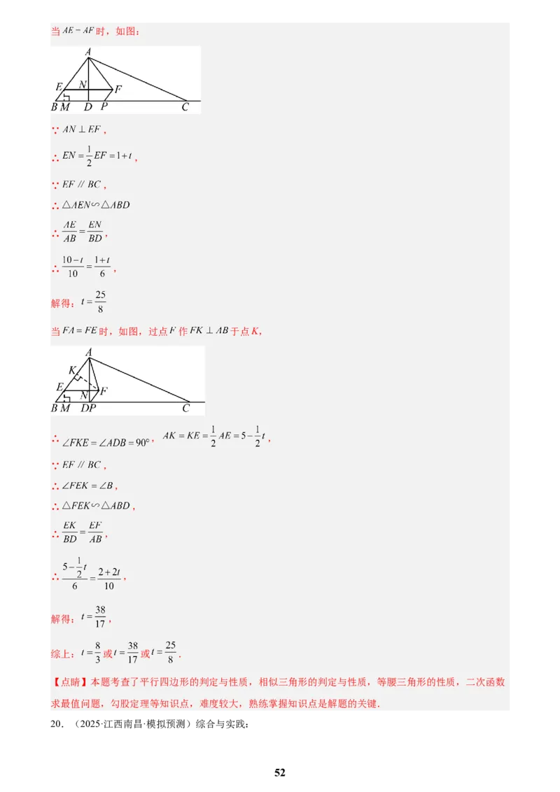专题05二次函数综合压轴题(21题)(解析版)_2023-2025《3年中考1年模拟真题分类汇编》数学