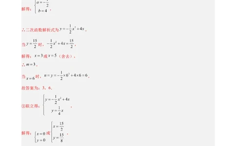 专题05二次函数综合压轴题(21题)(解析版)_2023-2025《3年中考1年模拟真题分类汇编》数学