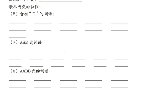 1_三上丨语文期末复习-默写表（部编版）(1)_三年级上下册资料_三年级上册小红书同款资料_语文