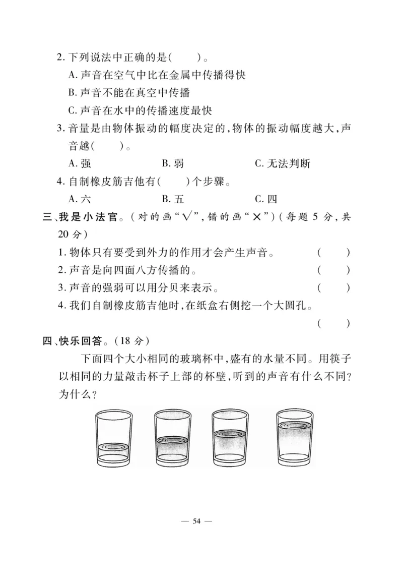 科学3年级大象版上册_2024年人教版小学数学一二三四五六年级上册下册期中期末试a0747_小学全科《同步练习+精品试卷》打包下载（1-6年级单元月考期中期末试卷）_小学科学_《快乐练习》