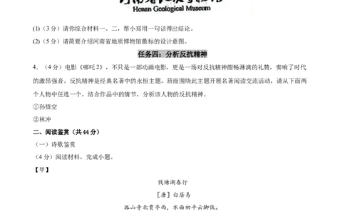 语文（全国通用）（考试版A4）_2025年初中《中考第一次模拟》全国各地区模拟卷（8科全）(1)_2025年《中考第一次模拟卷》初中语文_全国通用&radic;