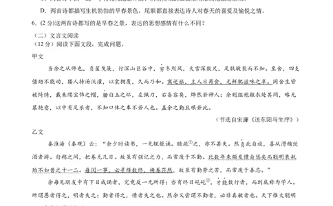 语文（全国通用）（考试版A4）_2025年初中《中考第一次模拟》全国各地区模拟卷（8科全）(1)_2025年《中考第一次模拟卷》初中语文_全国通用&radic;