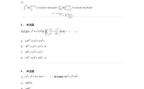 50106-第4章　多元函数积分学-174111_军队文职(1)_01.军队文职真题-专业课_（全）版本一（历年真题+章节练习+模拟题）_数学3(军队文职)_章节练习_纯题目