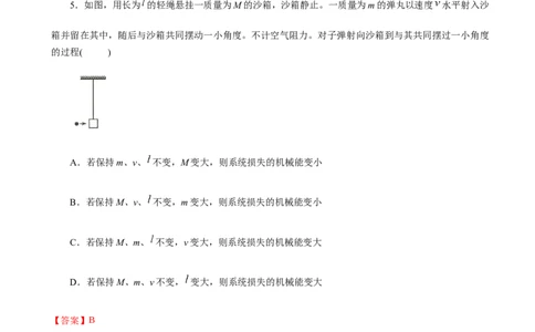 2018年高考物理试卷（海南）（解析卷）_物理历年高考真题_新&middot;Word版2008-2025&middot;高考物理真题_物理（按年份分类）2008-2025_2018&middot;高考物理真题