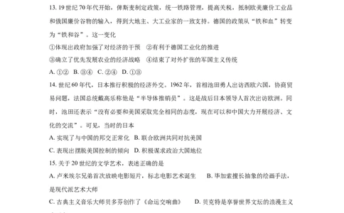 2020年高考历史试卷（北京）（空白卷）_历史历年高考真题_新&middot;Word版2008-2025&middot;高考历史真题_历史（按年份分类）2008-2025_2020&middot;历史高考真题
