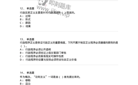 0-2019年军队文职人员招聘考试《管理学》真题-325701_军队文职(1)_01.军队文职真题-专业课_（全）版本一（历年真题+章节练习+模拟题）_管理学(军队文职)_历年真题_纯题目