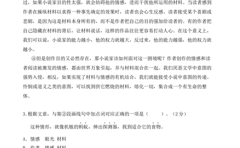 2020年高考语文试卷（上海）（春考）（解析卷）_语文历年高考真题_新&middot;Word版2008-2025&middot;高考语文真题_语文（按年份分类）2008-2025_2020&middot;语文高考真题