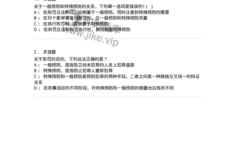 5040309-刑罚概说-193748_军队文职(1)_01.军队文职真题-专业课_（全）版本一（历年真题+章节练习+模拟题）_法学(军队文职)_章节练习_纯题目