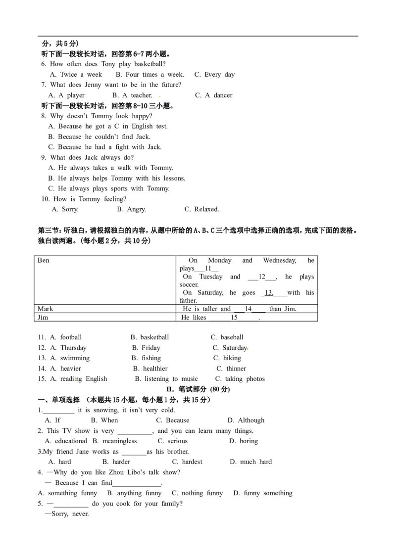 八年级上学期期中考试英语试题_初中英语新版_最新人教版英语八年级上册_老版（含有参考价值）_03练习和试卷人教版初中英语八上（多版本）易提分旗舰店_26