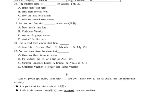 八年级上学期期中考试英语试题_初中英语新版_最新人教版英语八年级上册_老版（含有参考价值）_03练习和试卷人教版初中英语八上（多版本）易提分旗舰店_26
