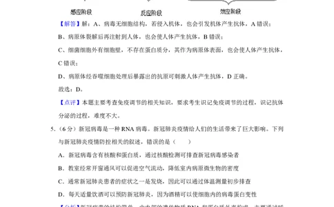 2020年高考生物试卷（新课标Ⅲ）（解析卷）_生物历年高考真题_新&middot;PDF版2008-2025&middot;高考生物真题_生物（按年份分类）2008-2025_2020&middot;高考生物真题