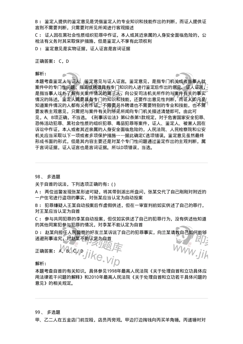 0-军队文职人员招聘《法学》预测试题一-325736_军队文职(1)_01.军队文职真题-专业课_（全）版本一（历年真题+章节练习+模拟题）_法学(军队文职)_预测模拟_题目+解析