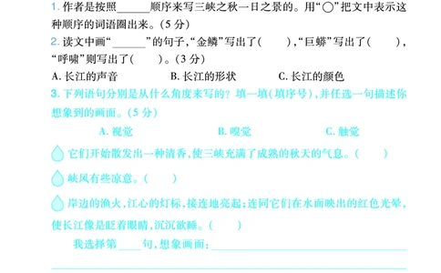 2025秋一遍过语文RJ4上素养阅读_四年级上册_素养阅读