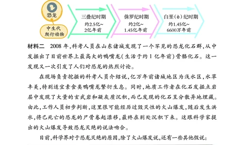 2025秋一遍过语文RJ4上素养阅读_四年级上册_素养阅读