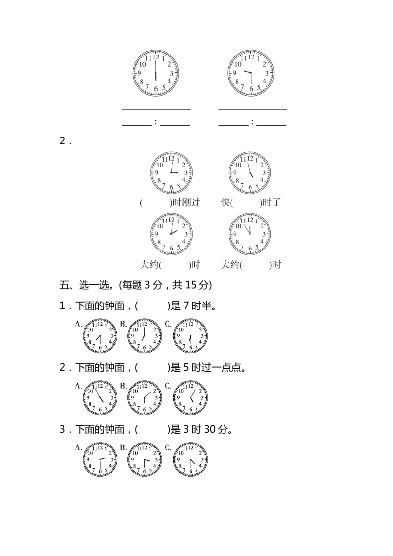 1下第2单元过关检测卷冀教版（含答案）_一年级上下册资料_小学一年级学习资料-25年更新版_1-04、小学一年级数学下册_1-4-2、练习题、作业、试题、试卷_冀教版_单元测试卷