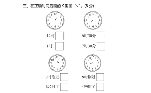 1下第2单元过关检测卷冀教版（含答案）_一年级上下册资料_小学一年级学习资料-25年更新版_1-04、小学一年级数学下册_1-4-2、练习题、作业、试题、试卷_冀教版_单元测试卷