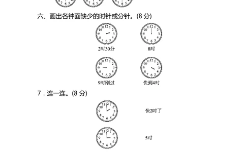 1下第2单元过关检测卷冀教版（含答案）_一年级上下册资料_小学一年级学习资料-25年更新版_1-04、小学一年级数学下册_1-4-2、练习题、作业、试题、试卷_冀教版_单元测试卷