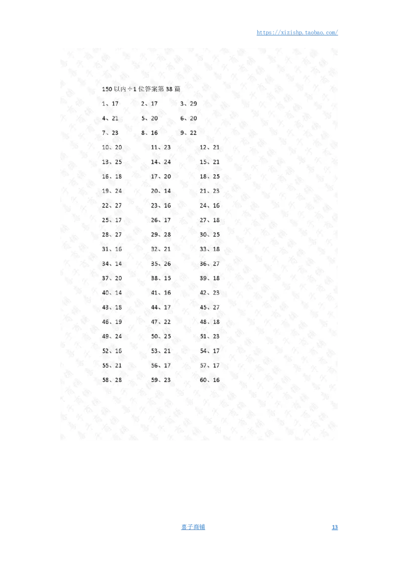150以内&divide;1位第60-80篇答案_小学数学口算竖式脱式计算应用题一二三四五六年级上下册电_小学数学口算题库电子版（1-6）_小学数学口算三年级_口算题适合3年级