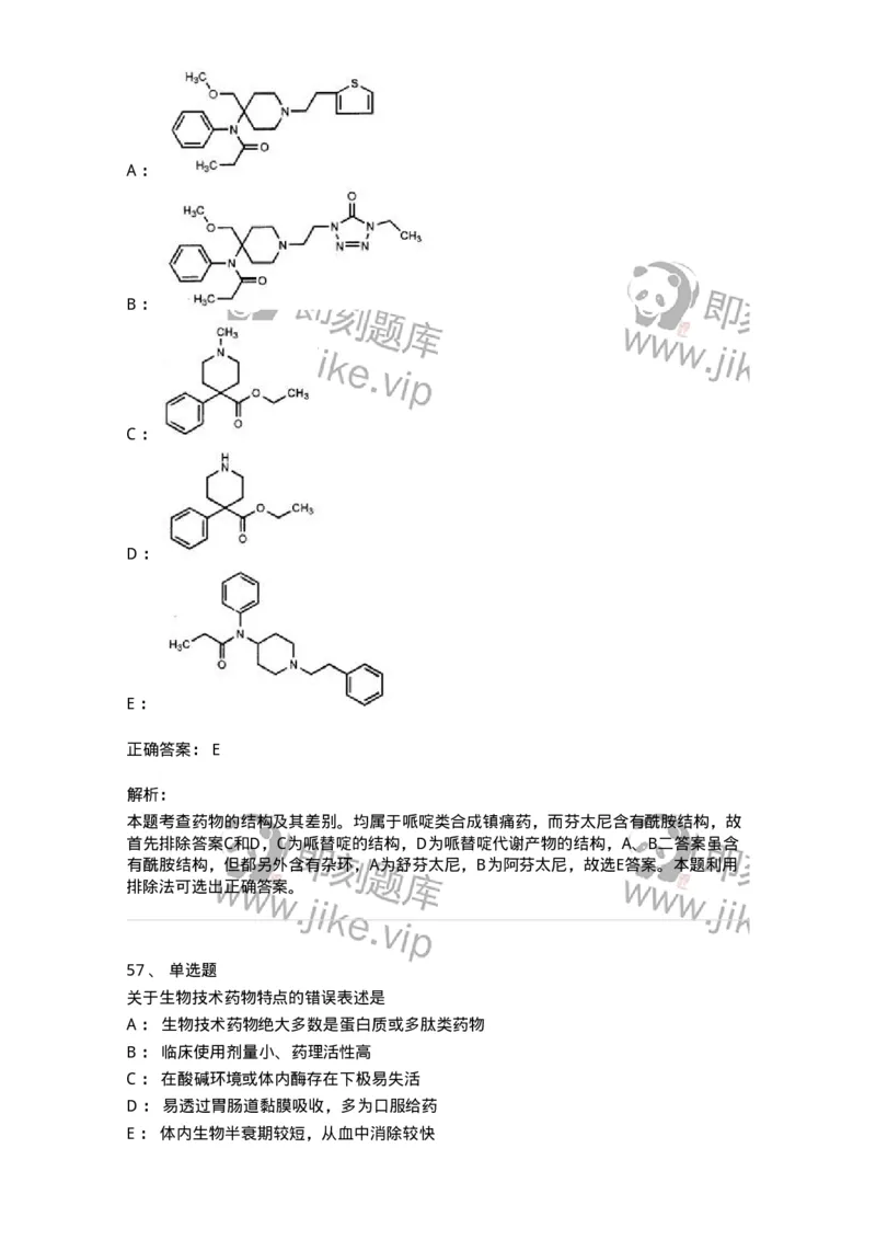 0-军队文职人员招聘考试《药学》模拟预测6-325649_军队文职(1)_01.军队文职真题-专业课_（全）版本一（历年真题+章节练习+模拟题）_药学(军队文职)_预测模拟_题目+解析