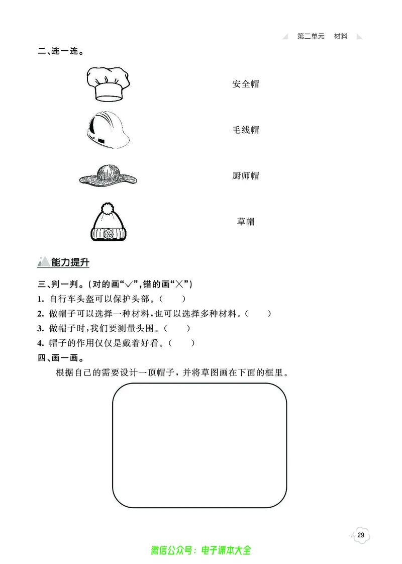 科学2a_2024年人教版小学数学一二三四五六年级上册下册期中期末试a0747_小学全科《同步练习+精品试卷》打包下载（1-6年级单元月考期中期末试卷）_小学科学