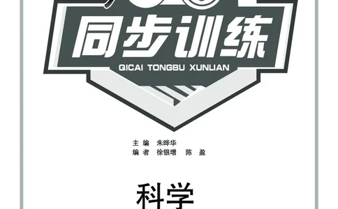 科学2a_2024年人教版小学数学一二三四五六年级上册下册期中期末试a0747_小学全科《同步练习+精品试卷》打包下载（1-6年级单元月考期中期末试卷）_小学科学