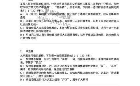 44050102-第二节刑法的基本原则-193994_军队文职(1)_01.军队文职真题-专业课_（全）版本一（历年真题+章节练习+模拟题）_法学(军队文职)_预测模拟_纯题目