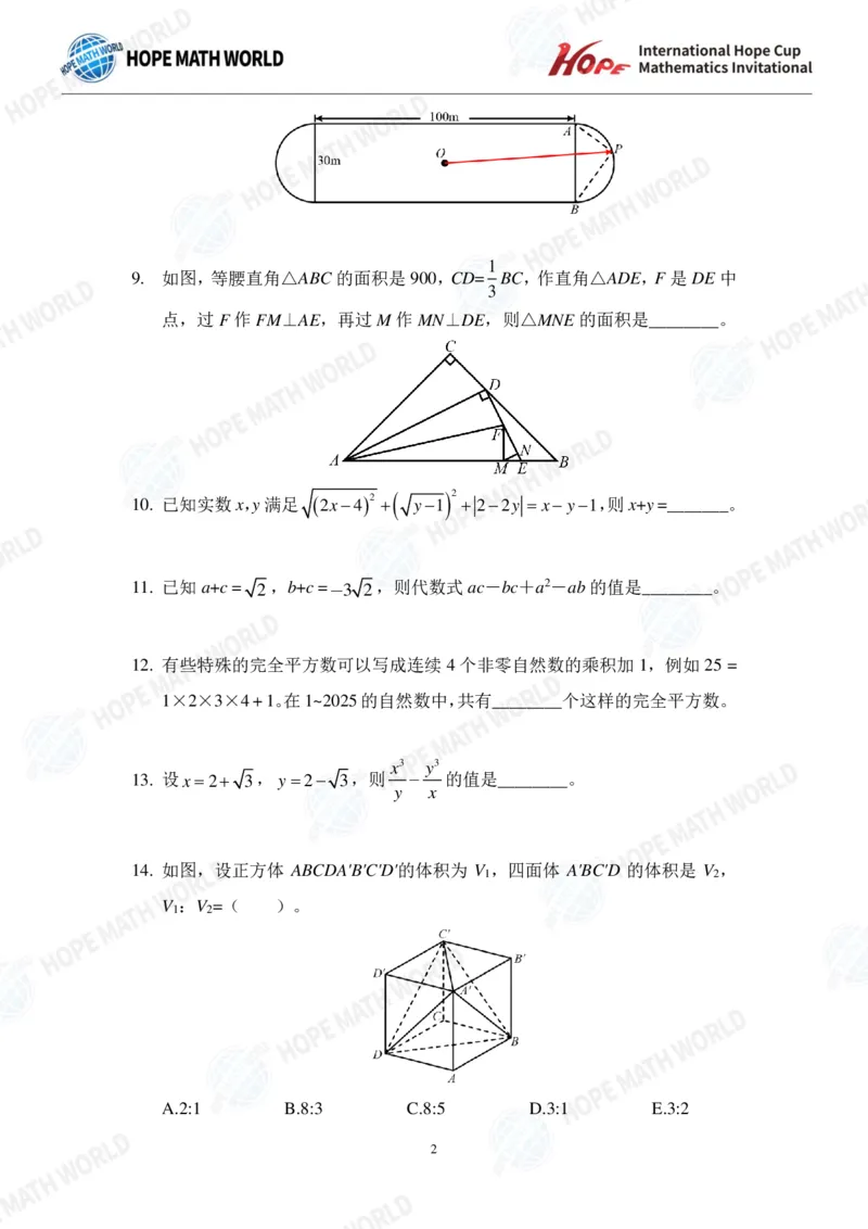 2025IHCJ-8发布版_希望杯IHC
