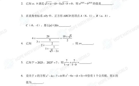 2025IHCJ-8发布版_希望杯IHC