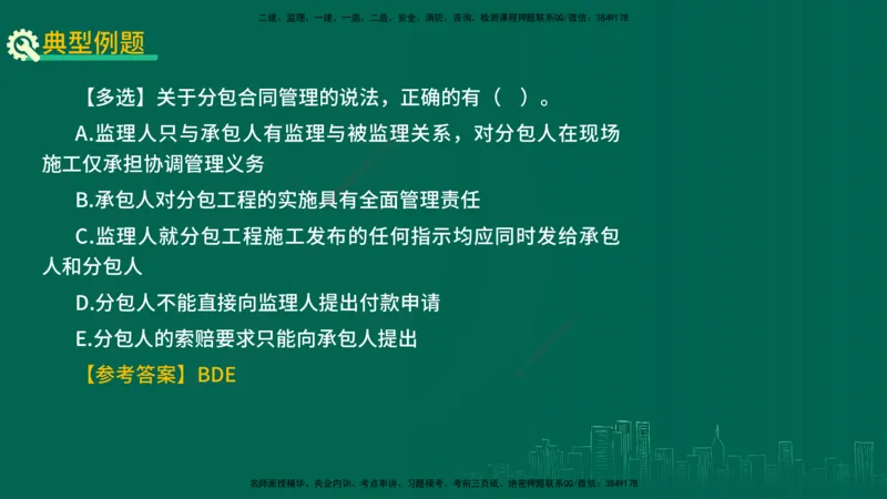 25年一建《公路实务》精讲第9章讲义在线版_2026年一级建造师_2026年一建公路_2025年一建公路SVIP_02-基础精讲✿高端面授✿深度强化_21-公路《教材精讲班》邓老师YL