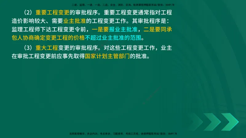 25年一建《公路实务》精讲第9章讲义在线版_2026年一级建造师_2026年一建公路_2025年一建公路SVIP_02-基础精讲✿高端面授✿深度强化_21-公路《教材精讲班》邓老师YL