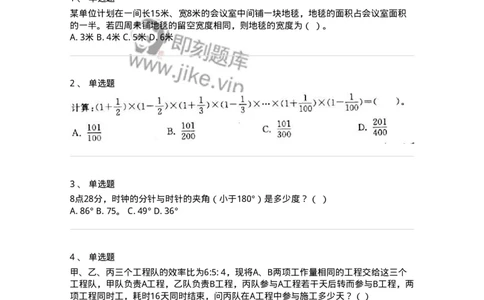 370001-第一章数学运算-173599_军队文职(1)_01.军队文职真题-专业课_（全）版本一（历年真题+章节练习+模拟题）_公共科目(军队文职)_章节练习_纯题目