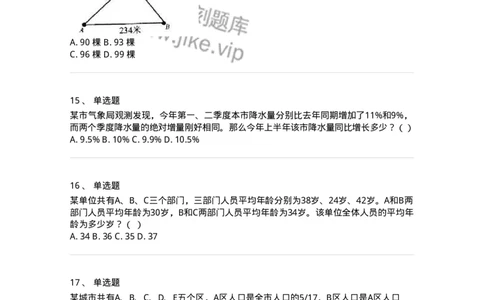 370001-第一章数学运算-173599_军队文职(1)_01.军队文职真题-专业课_（全）版本一（历年真题+章节练习+模拟题）_公共科目(军队文职)_章节练习_纯题目