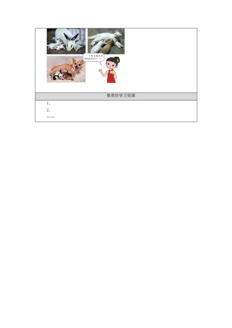 0925三年级科学(湘科版)鸟-3学习任务单_三年级上下册资料_小学三年级学习资料-25年更新版_3-09、小学三年级科学上册_湘科版_学习任务单