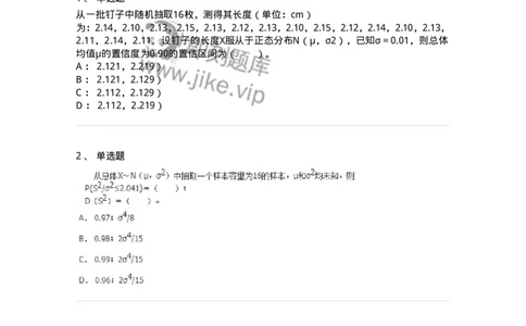 50306-第六章　样本及抽样分布-174016_军队文职(1)_01.军队文职真题-专业课_（全）版本一（历年真题+章节练习+模拟题）_数学1(军队文职)_章节练习_纯题目