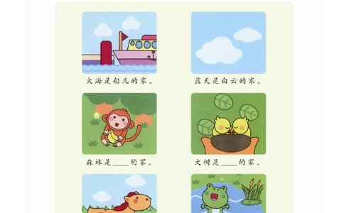 p82-看图讲述：家_幼小衔接全套_7.幼小衔接全套_22、幼小衔接教材_语文幼小衔接教师参考用书word（语文）