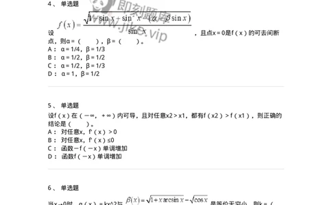 50101-第一章　函数与极限-174061_军队文职(1)_01.军队文职真题-专业课_（全）版本一（历年真题+章节练习+模拟题）_数学2(军队文职)_章节练习_纯题目
