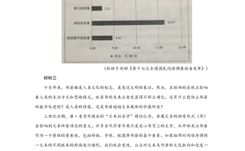 2020年高考语文试卷（天津）（空白卷）_语文历年高考真题_新&middot;PDF版2008-2025&middot;高考语文真题_语文（按省份分类）2008-2025_2008-2024&middot;（天津）语文高考真题