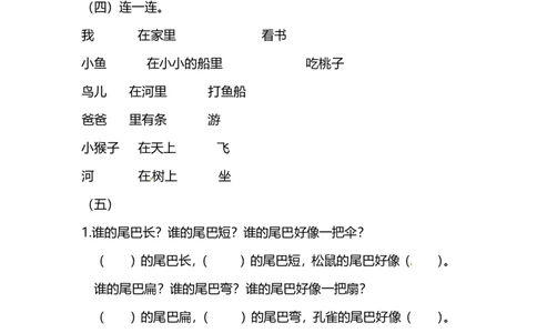 一（上）语文句子专项练习_1-6年级语文仿写_一年级上册语文仿写句子+练习(1)
