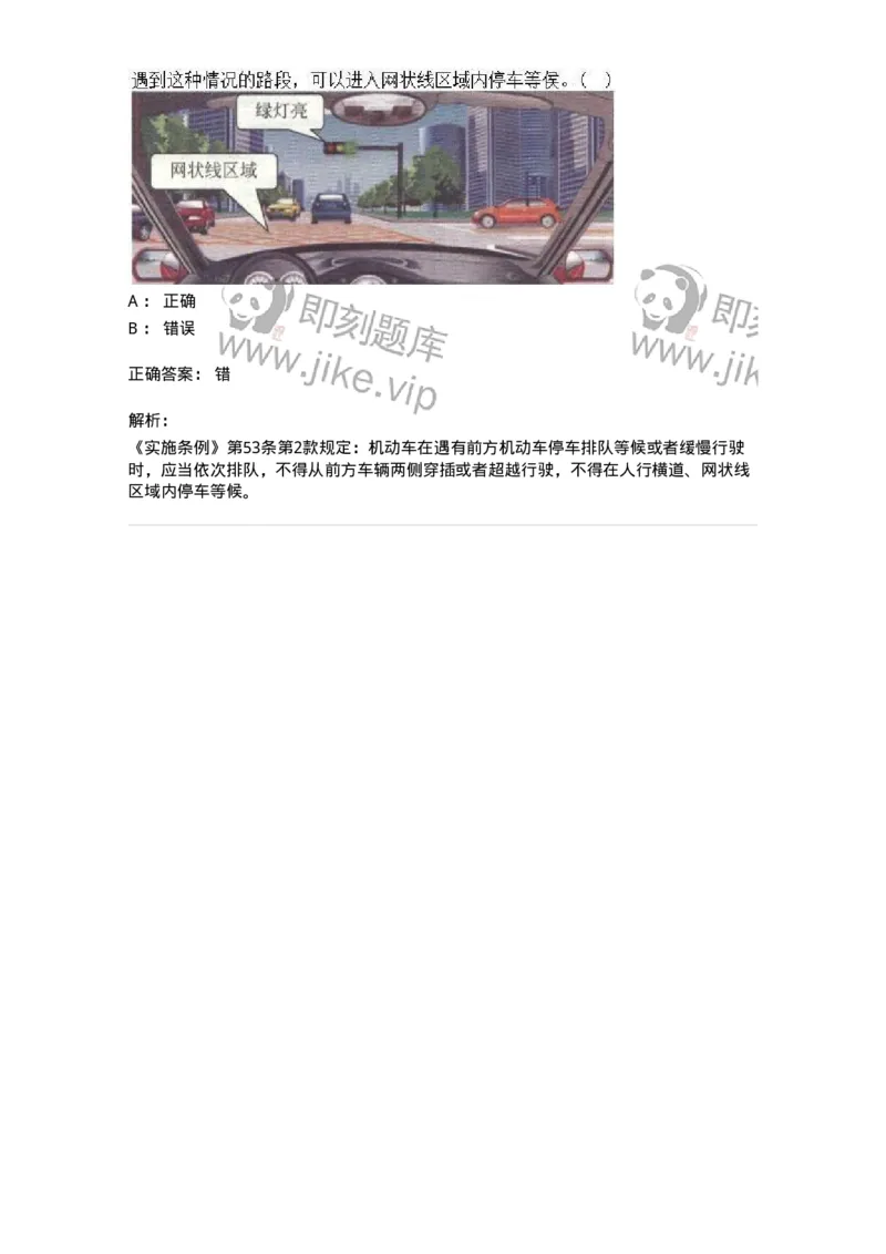 603-道路交通安全法律、法规和规章-137993_军队文职(1)_01.军队文职真题-专业课_（全）版本一（历年真题+章节练习+模拟题）_司机岗(军队文职-技能岗)_章节练习_题目+解析