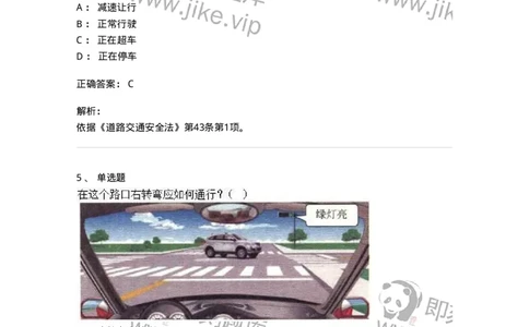 603-道路交通安全法律、法规和规章-137993_军队文职(1)_01.军队文职真题-专业课_（全）版本一（历年真题+章节练习+模拟题）_司机岗(军队文职-技能岗)_章节练习_题目+解析