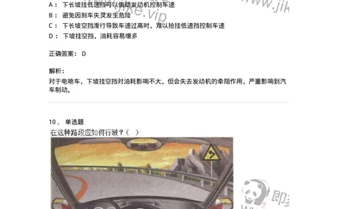 603-道路交通安全法律、法规和规章-137993_军队文职(1)_01.军队文职真题-专业课_（全）版本一（历年真题+章节练习+模拟题）_司机岗(军队文职-技能岗)_章节练习_题目+解析