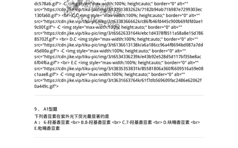 7704004-苯丙素类-174612_军队文职(1)_01.军队文职真题-专业课_（全）版本一（历年真题+章节练习+模拟题）_中药学(军队文职)_章节练习_纯题目