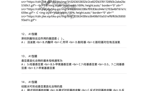 7704004-苯丙素类-174612_军队文职(1)_01.军队文职真题-专业课_（全）版本一（历年真题+章节练习+模拟题）_中药学(军队文职)_章节练习_纯题目