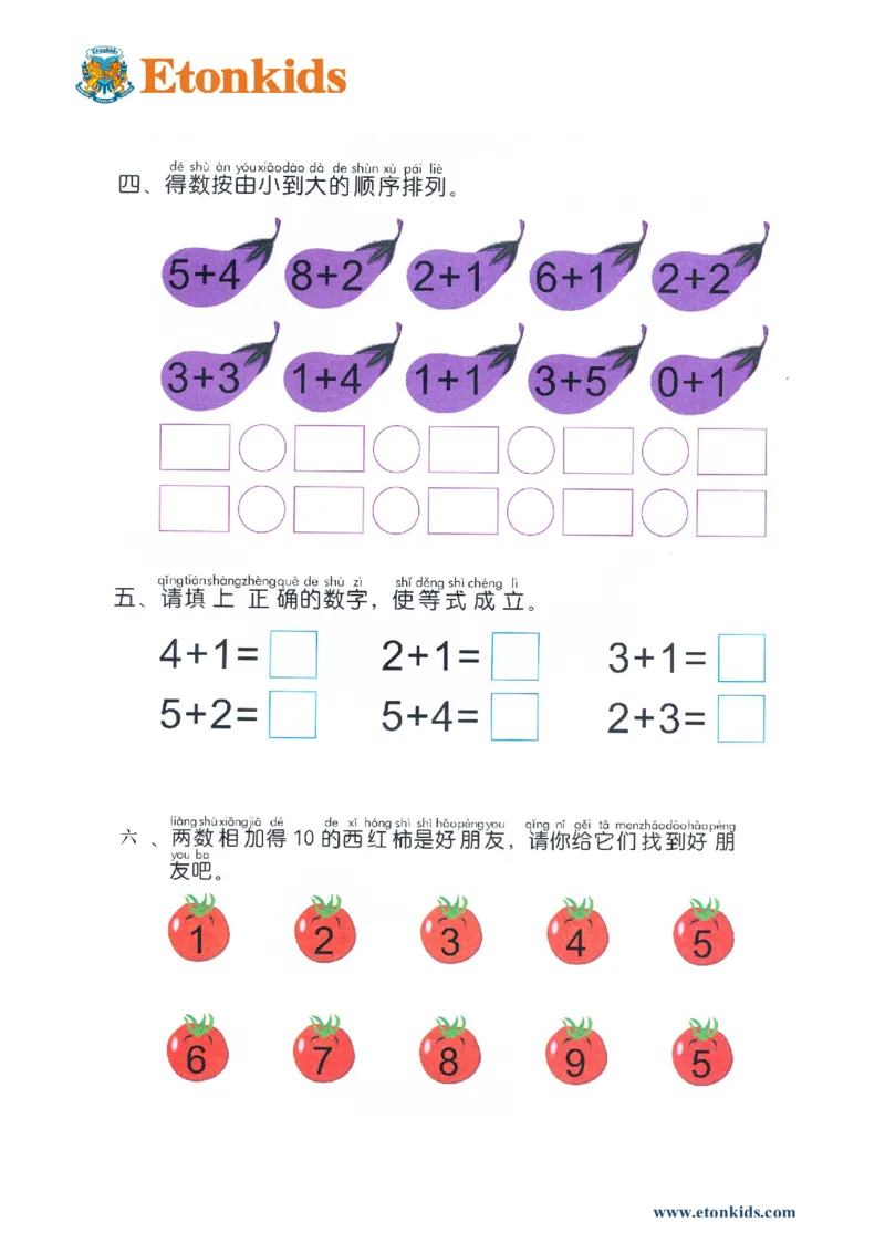 p60计算-复习10以内数的加法_幼小衔接全套_7.幼小衔接全套_22、幼小衔接教材_数学幼小衔接幼儿操作手册word（数学）