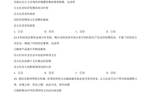 2019年高考政治试卷（浙江）（4月）（空白卷）_政治历年高考真题_新&middot;PDF版2008-2025&middot;高考政治真题_政治（按省份分类）2008-2025_2008-2025&middot;（浙江）政治高考真题
