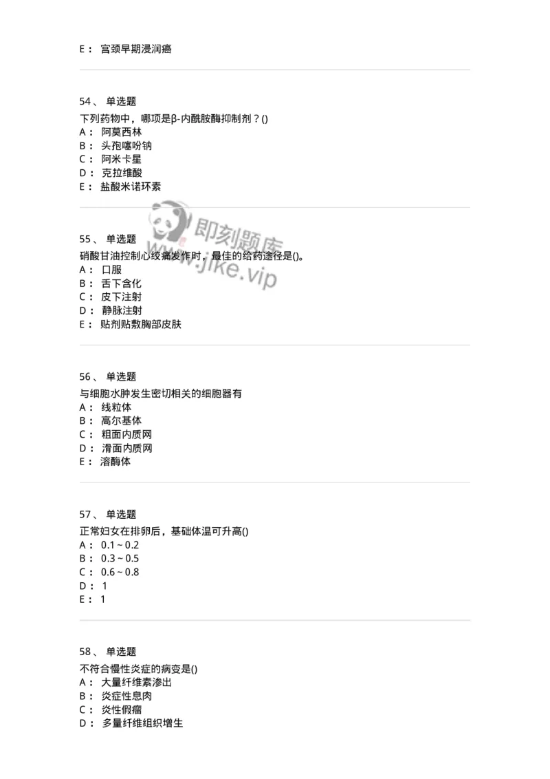 1605-2025年军队文职考试《护理学》模拟预测7-137782_军队文职(1)_01.军队文职真题-专业课_（全）版本一（历年真题+章节练习+模拟题）_护理学(军队文职)_预测模拟_纯题目
