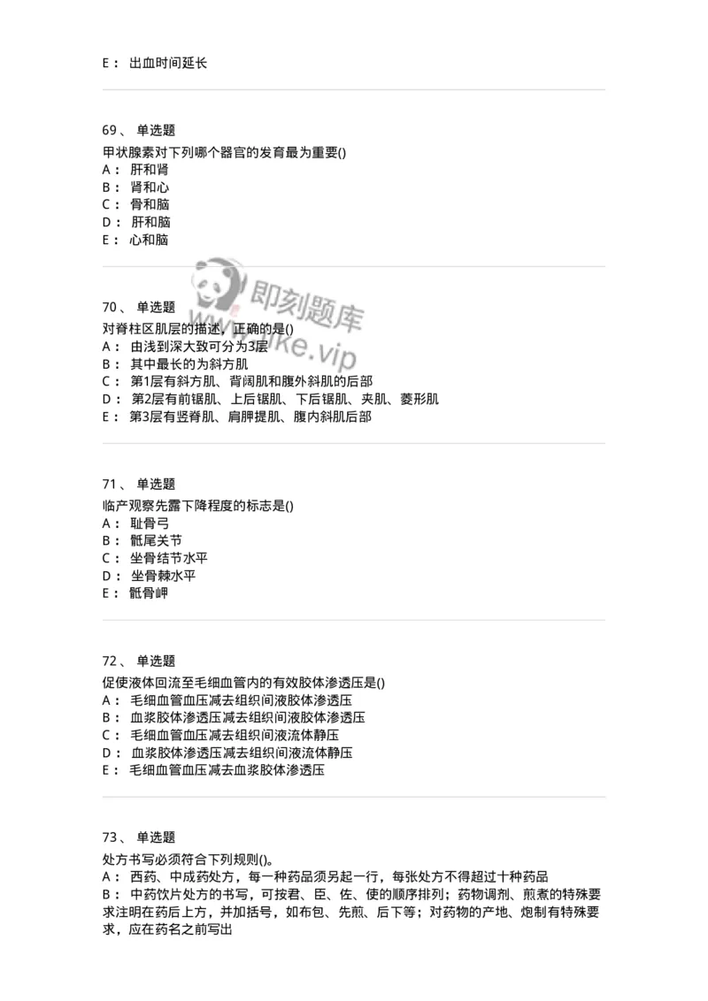 1605-2025年军队文职考试《护理学》模拟预测7-137782_军队文职(1)_01.军队文职真题-专业课_（全）版本一（历年真题+章节练习+模拟题）_护理学(军队文职)_预测模拟_纯题目