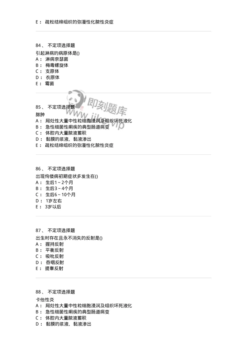 1605-2025年军队文职考试《护理学》模拟预测7-137782_军队文职(1)_01.军队文职真题-专业课_（全）版本一（历年真题+章节练习+模拟题）_护理学(军队文职)_预测模拟_纯题目