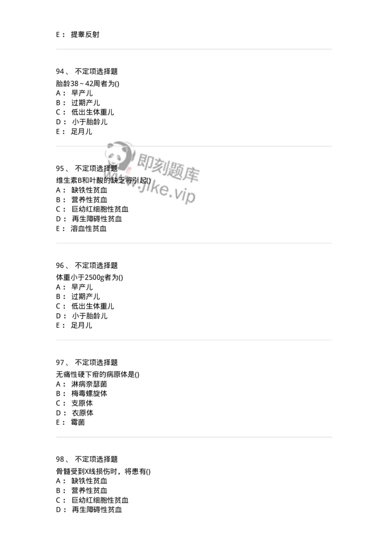 1605-2025年军队文职考试《护理学》模拟预测7-137782_军队文职(1)_01.军队文职真题-专业课_（全）版本一（历年真题+章节练习+模拟题）_护理学(军队文职)_预测模拟_纯题目